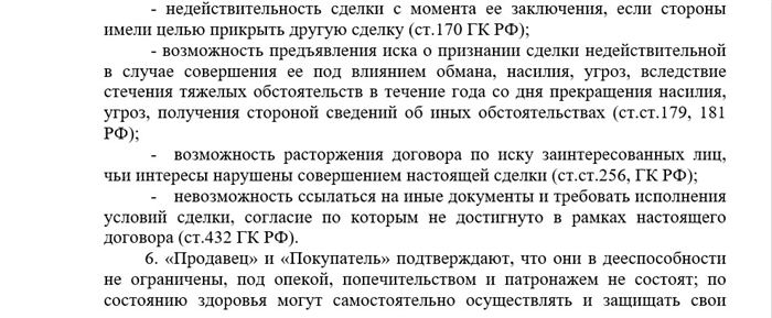 Зачем нужен договор купли-продажи земель в СНТ