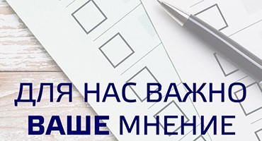 Льготы для мест, пострадавших от Чернобыльской катастрофы в 1984 году, в дошкольных учреждениях