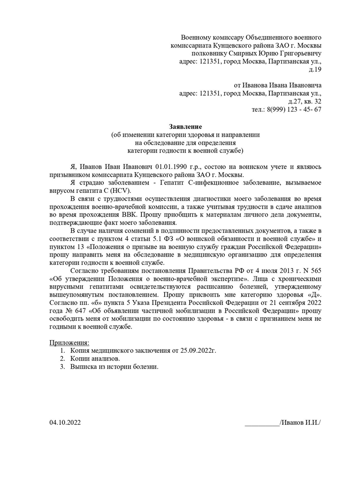 Примеры заполнения военного билета при смене категории годности