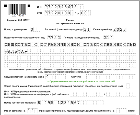 Как отразить больничный лист в РСВ за 1 квартал 2025 года за счет работодателя