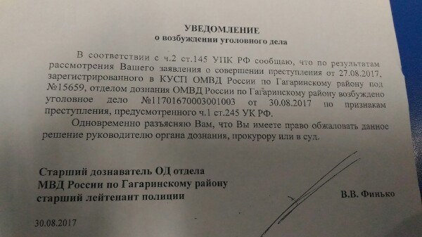 Что такое протокол задержания и почему он важен