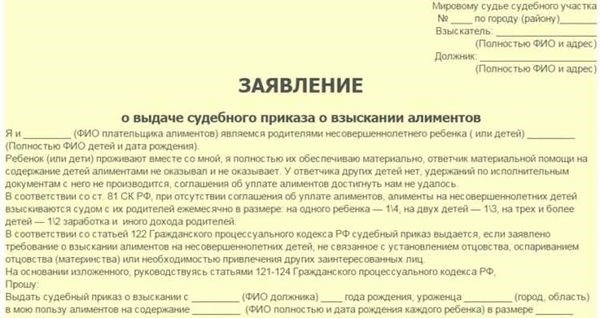 Как происходит начисление алиментов на пенсию МВД?