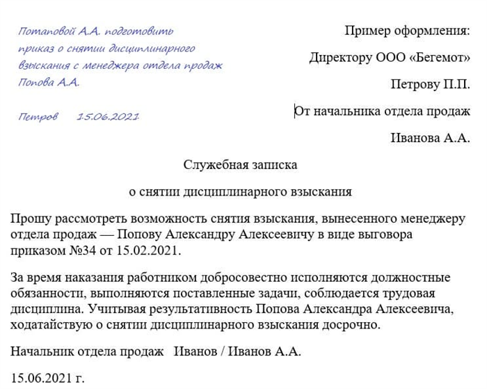 Определение резолюции на отказ на заявлении на отпуск