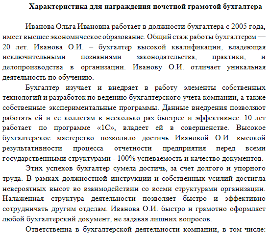 Что такое наградной лист директора художественного музея?