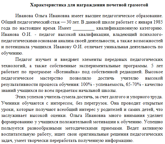 Категории наград, указываемых в наградном листе директора художественного музея