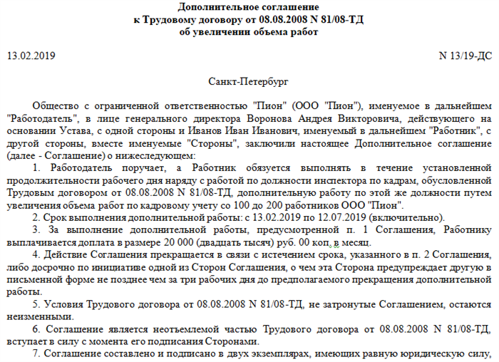 Пример структуры приказа с преамбулой