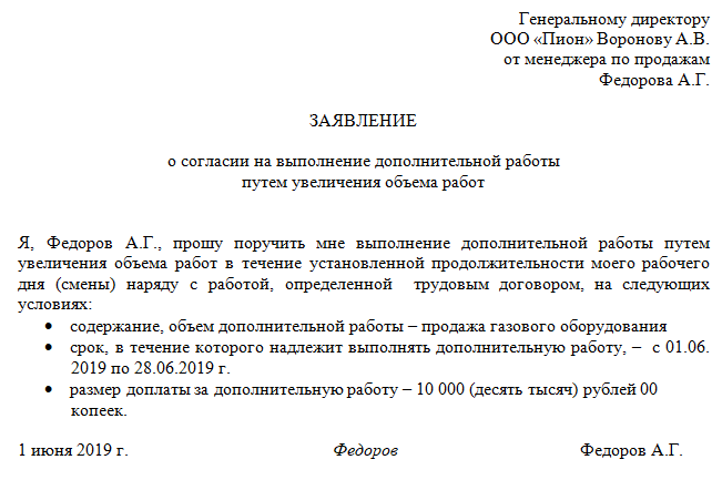 Важность расширения обязанностей сотрудников в приказе