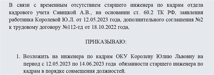 Что такое преамбула в приказе и почему она важна