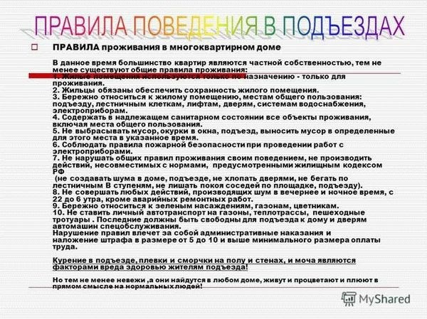 Какие проблемы возникают при несоблюдении обязанностей по заботе об остеклении дверей?