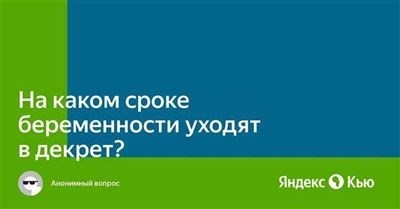 Общая информация о декрете