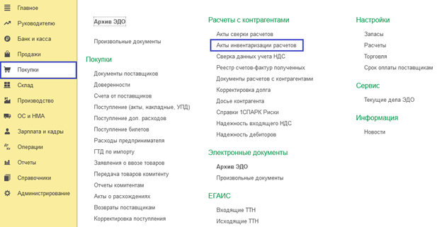 Какие данные необходимо учитывать при заполнении информации о дебиторской задолженности