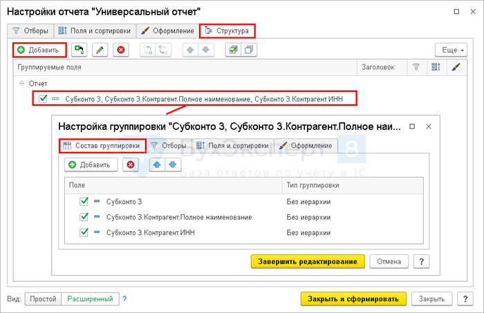 Примеры правильного заполнения информации о дебиторской задолженности