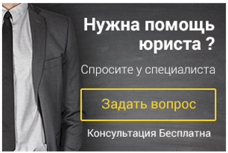 Вопрос заданный юрист. Нужна помощь юриста. Нужна помощь юриста реклама. Когда нужна помощь юриста?. Если нужна помощь юриста.