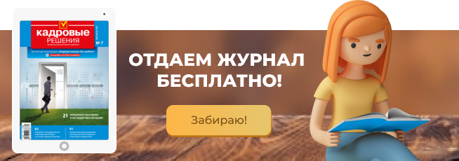 Возможные юридические последствия увольнения по соглашению сторон в период отпуска