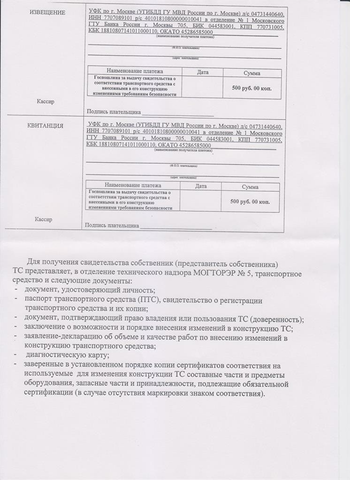 Возможности узаконить ксенон на автомобиле