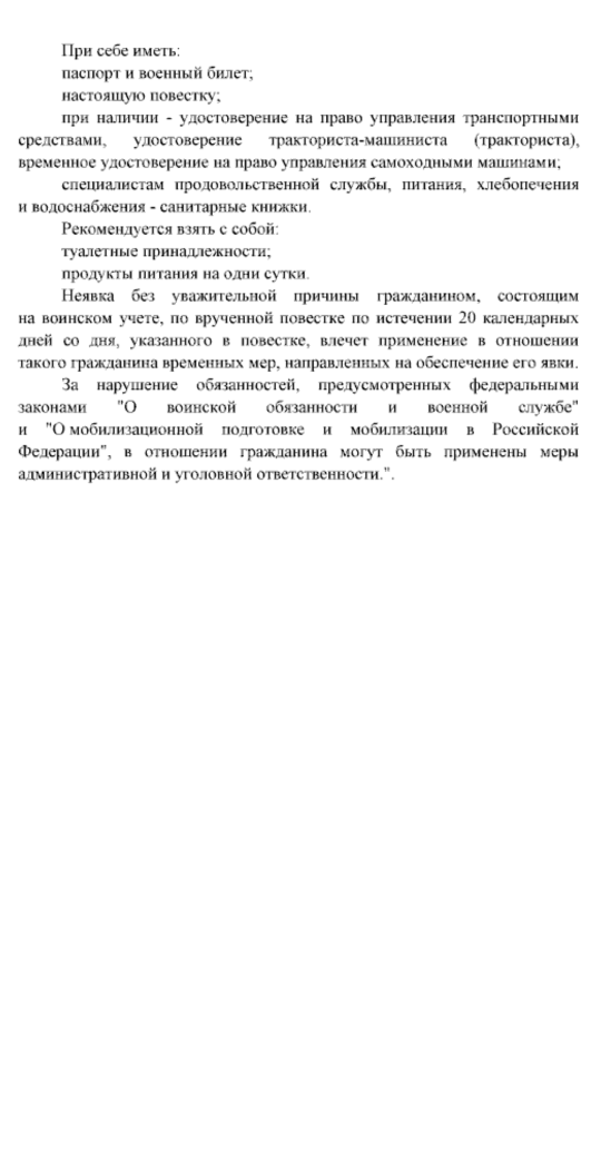 Как добраться до военкомата для прохождения медицинского освидетельствования