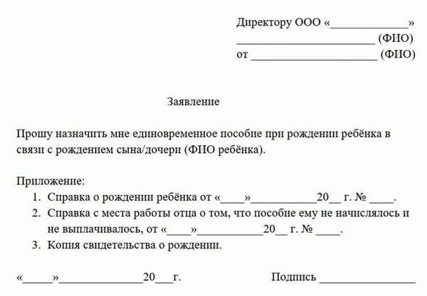 Как написать рапорт при рождении ребенка и получить отпуск