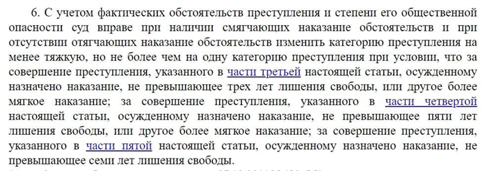 Преступления против свободы и неприкосновенности личности