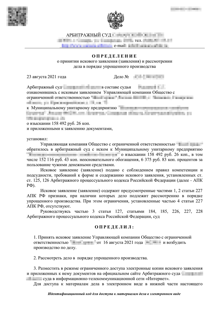 Основные аргументы, обосновывающие недопустимость взыскания неосвоенных денежных средств