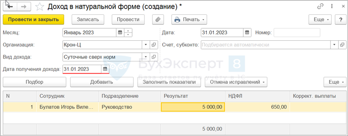 Как будет начисляться НДФЛ при оплате пайщикам за аренду земли в 2025 году