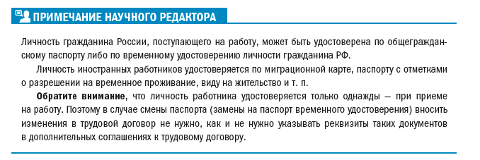 Зачем нужен трудовой договор и его значение для работника