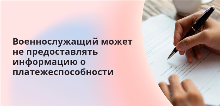 Кто имеет право на оформление гражданской ипотеки военным