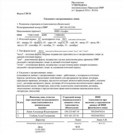 Справка о заработной плате и отпускных