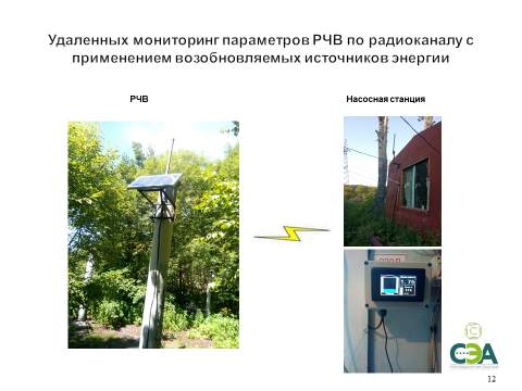 Важность электроснабжения для стабильной работы насосных станций