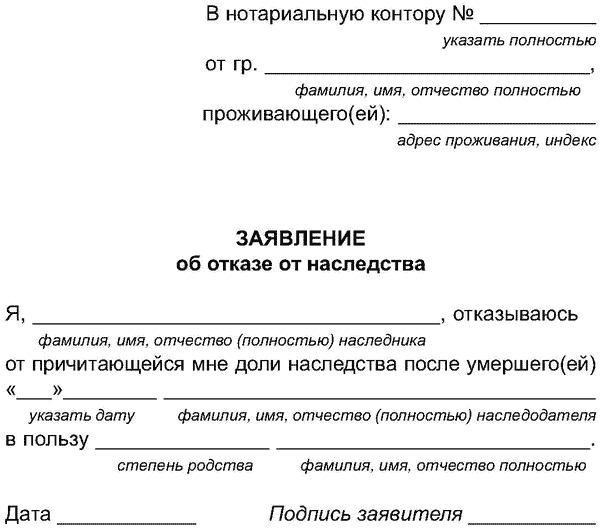 Как осуществить передачу доли в квартире от мужчины к жене?