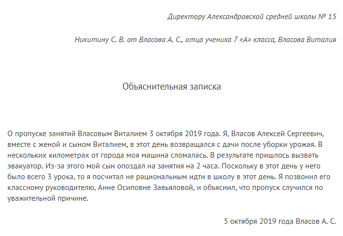 Что такое объяснительная начальнику штаба: основные моменты и примеры