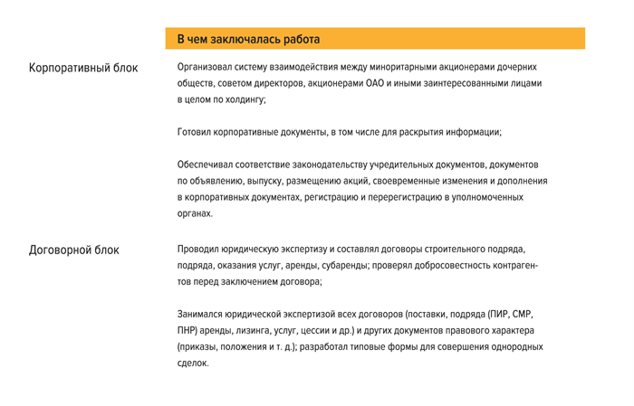 Зачем важно описывать главные достижения юриста