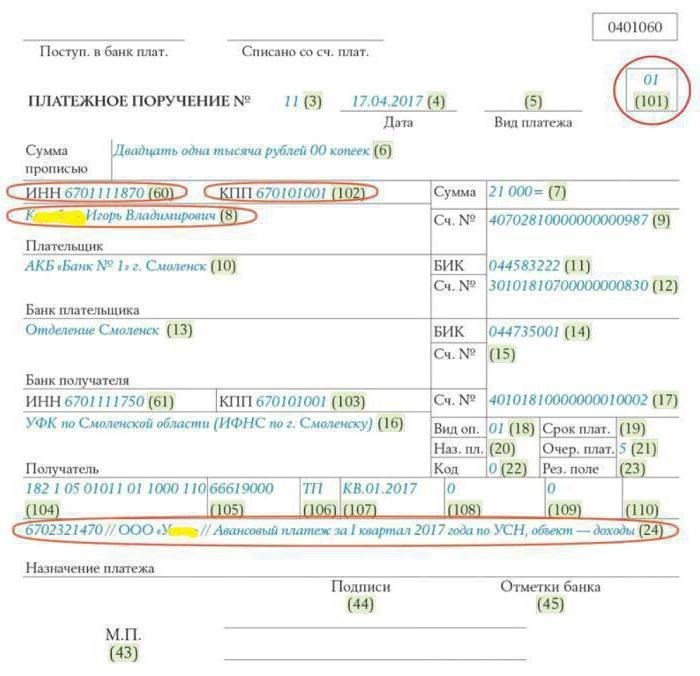 Назначение платежа при оплате за другую организацию образец