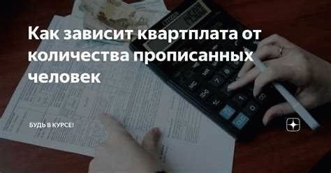 Способы оплаты ЖКХ по количеству прописанных