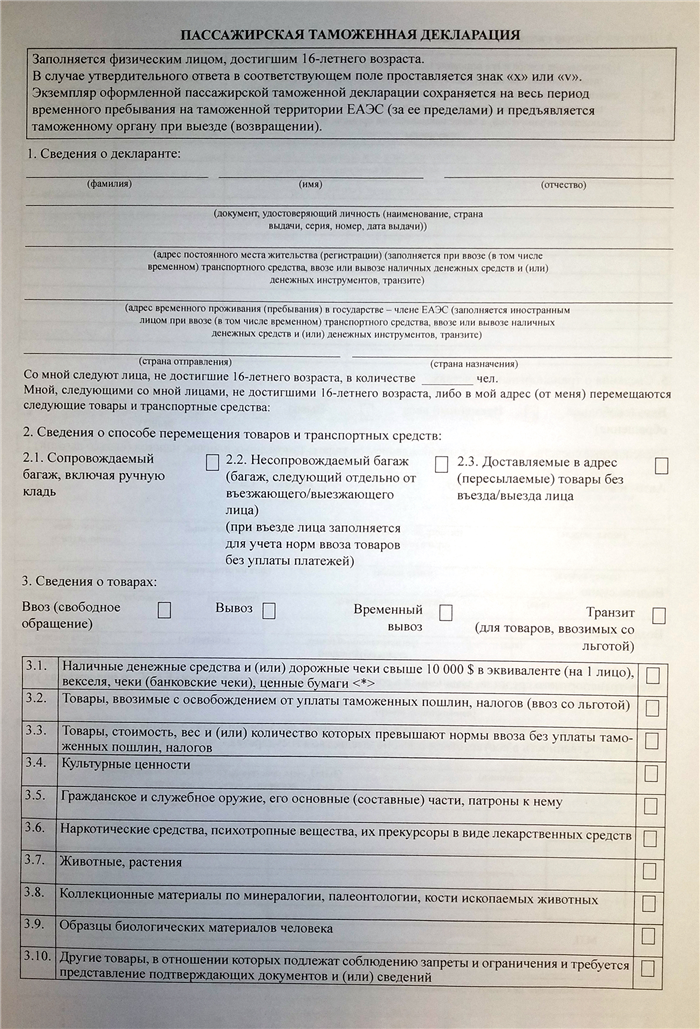 Какие штрафы предусмотрены за недекларирование денежных средств?