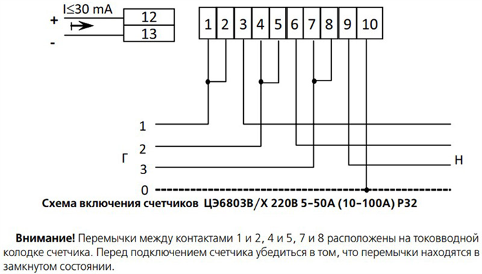 Описание счетчика электрической энергии цэ6803 5-50а 640 импульсов