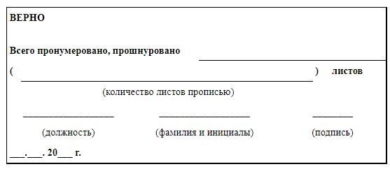  Как правильно оформить выписку из трудового договора?