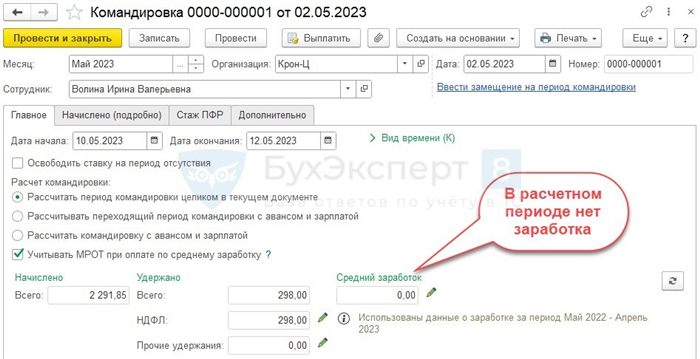 Зачем нужен расчет среднего заработка