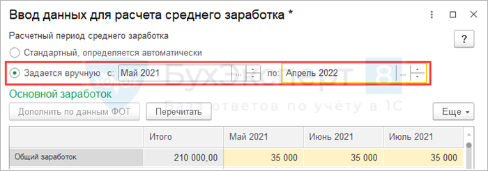 Как рассчитать средний заработок за 12 месяцев