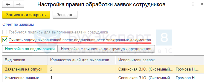 Шаг 4: Подробное описание причин отпуска и его основания