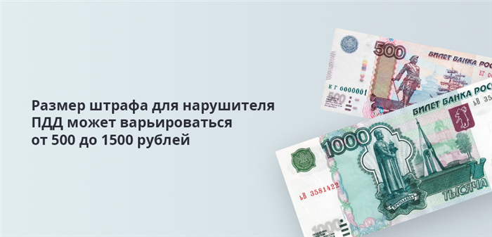 Обоснование превышения скорости