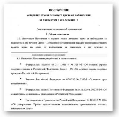 Медицинская справка о состоянии ребенка