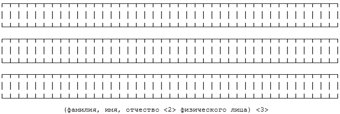 Инструкция по заполнению каждого поля заявления