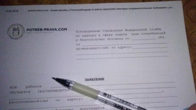 Почему важно обращаться в Роспотребнадзор?