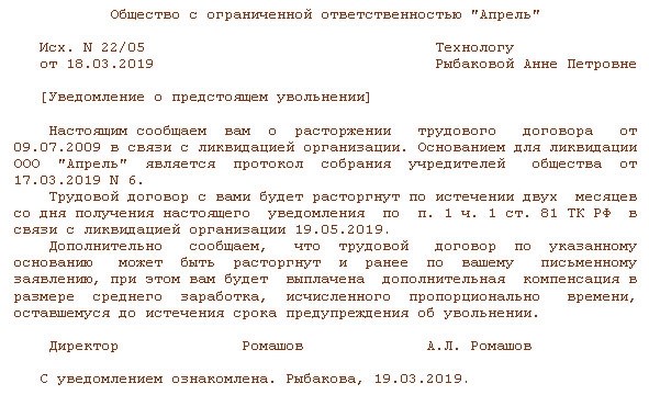 Ответственность ликвидаторов в случае чрезвычайной ситуации