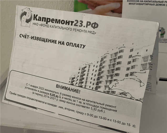 Технические проблемы рассылки квитанций по капремонту на многоквартирные домы