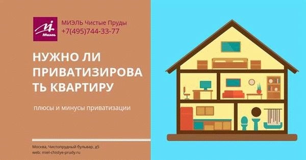 Что такое МРОТ и зачем он нужен для получения приватизации сироте?