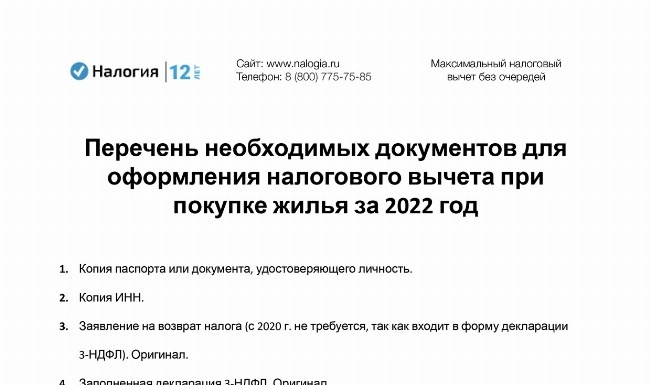 Возможность использования взаимовычета без работы