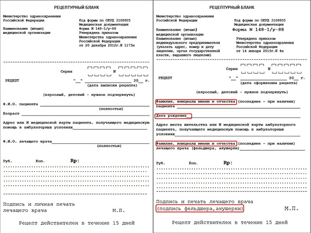 Медицинские рекомендации