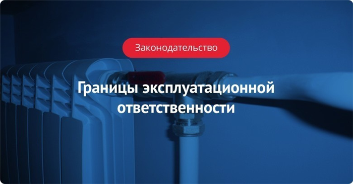 Что такое внутридомовые инженерные сети