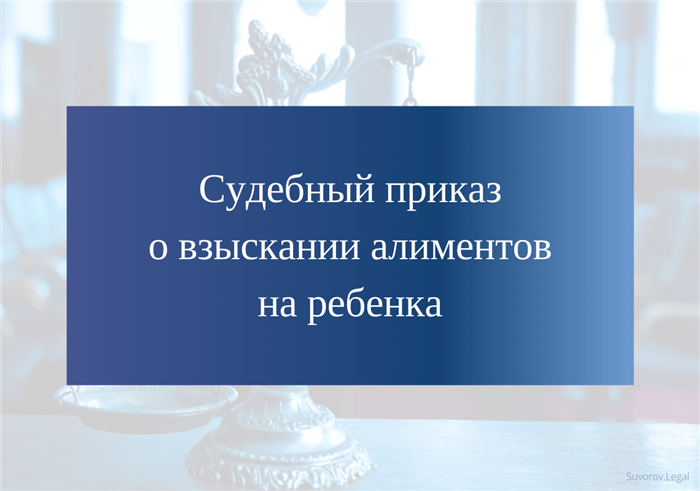 Раздел 2: Значение письменной отметки в процессе принятия судебного приказа